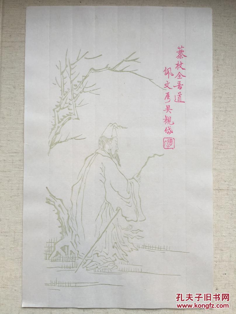 清末 民国 佩文斋 吴观岱高士笺 一套四张 木版水印老信笺纸