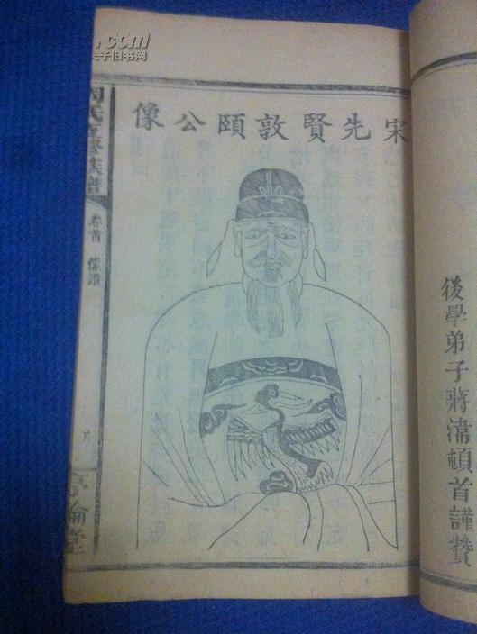活字本 周氏五修族谱 2册一套全 周勃,周敦颐等大量名人图谱!