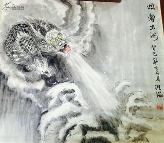 袁洪深 蛟龙出海