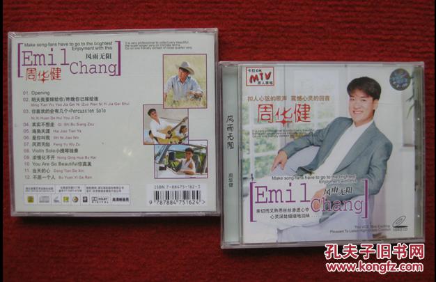 全新未拆【原装正版vcd】周华健风雨无阻 mtv卡拉ok原人原唱