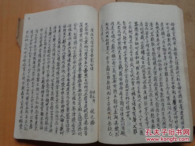 长山县志-手抄本