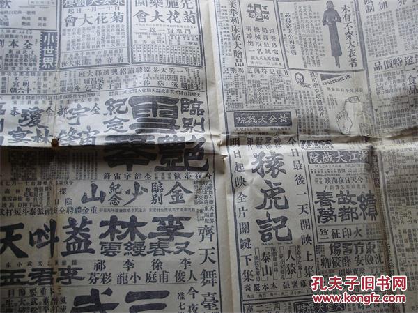 民国城市经济总量_民国时期照片(3)