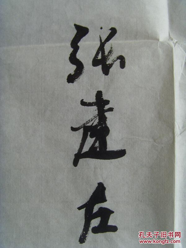 醉卧沙场简谱_醉卧沙场君莫笑(3)