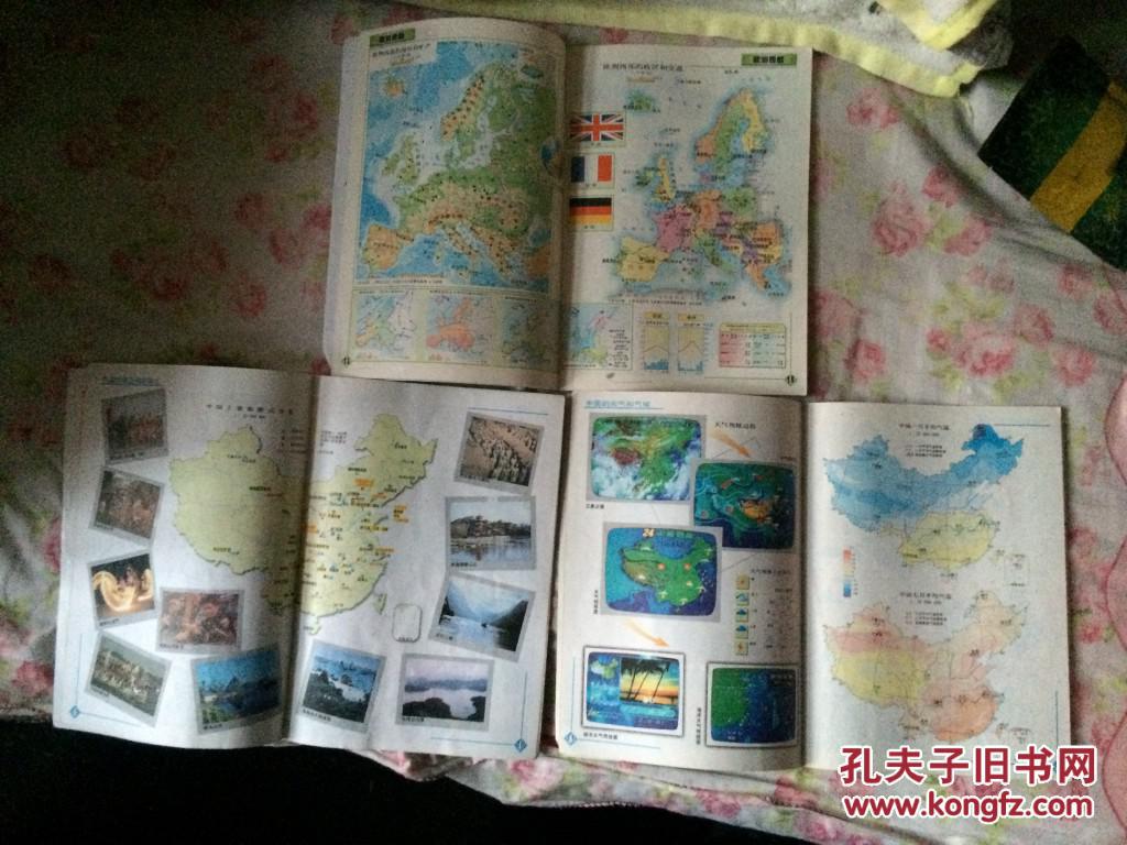 初中地图册 第二册,第三册,第四册3本合售