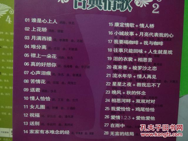 酒廊古典情歌-经典【泳装美女-情歌精选dvd光盘】4盒4
