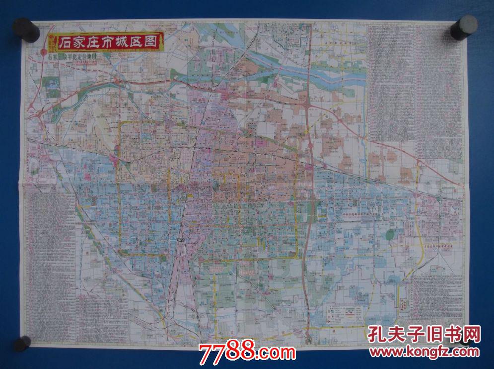 晋州市交通旅游图-四开地图