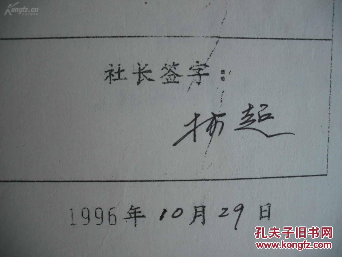 画家签名:陈慧荪,张友元,林超,姜衍波,李朝成,周玉林,杨宪金等