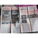 老报纸 北京日报 1997年9月19