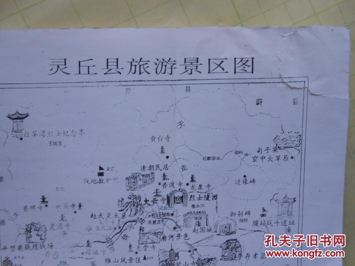灵丘旅游指南