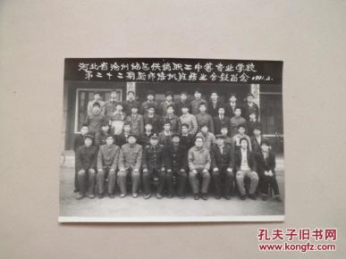 1991年地区-河北省文林专业v地区照片中等学校职工第二好高中沧州吗?图片