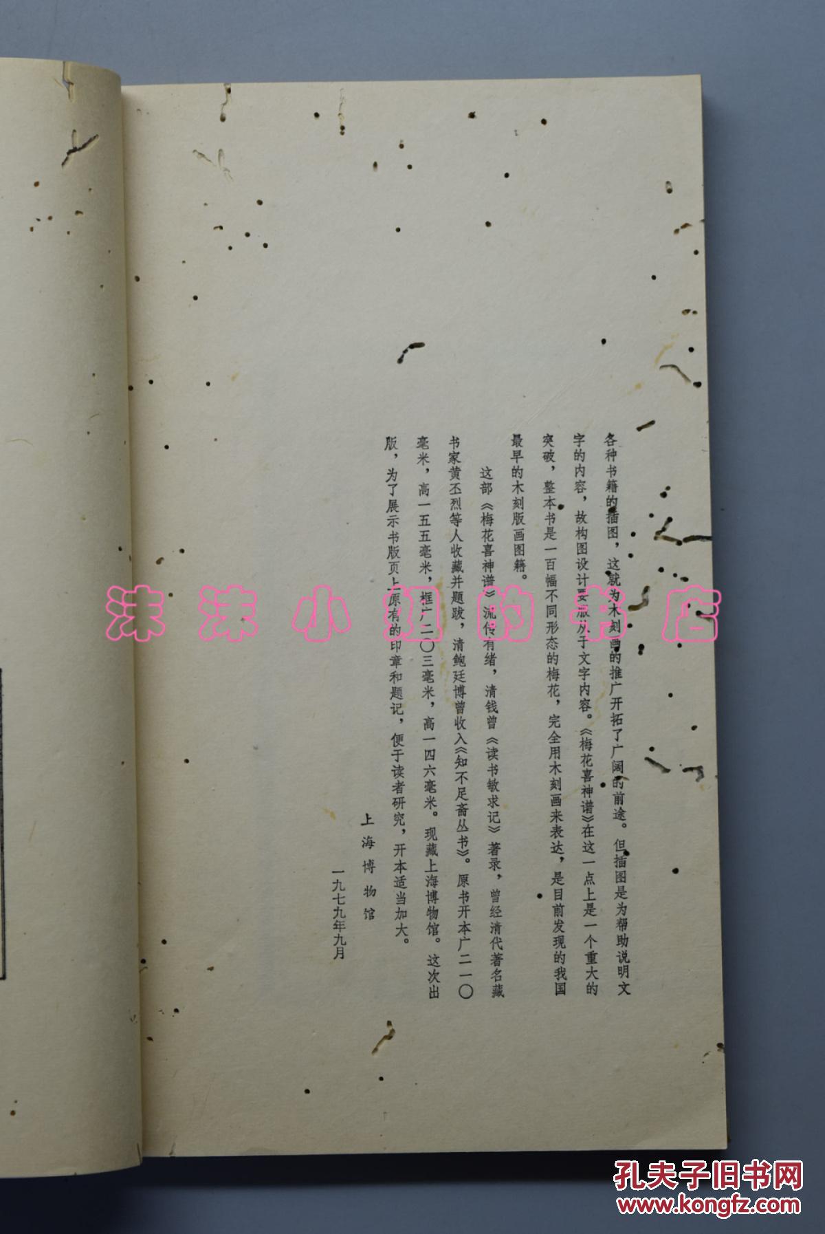 最早现存古老曲谱叫什么谱_扁扁的鱼叫什么鱼图片(3)