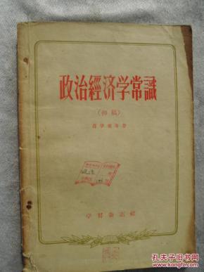108 经济学常识_108个经济学常识(3)