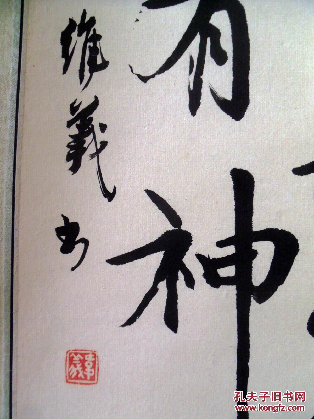 手书真迹书法:天津市书法家协会会员王维义行书《读书
