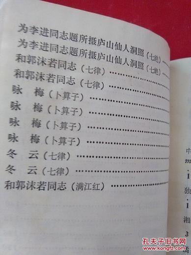 歌曲毛主席的光辉简谱_毛主席的光辉简谱 毛泽东颂歌联奏 阿浩爱歌个人制谱园地 中国曲谱网(3)