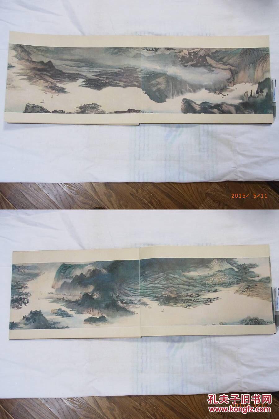 张大千-长江万里图-带函台湾国立博物馆 1968年初版