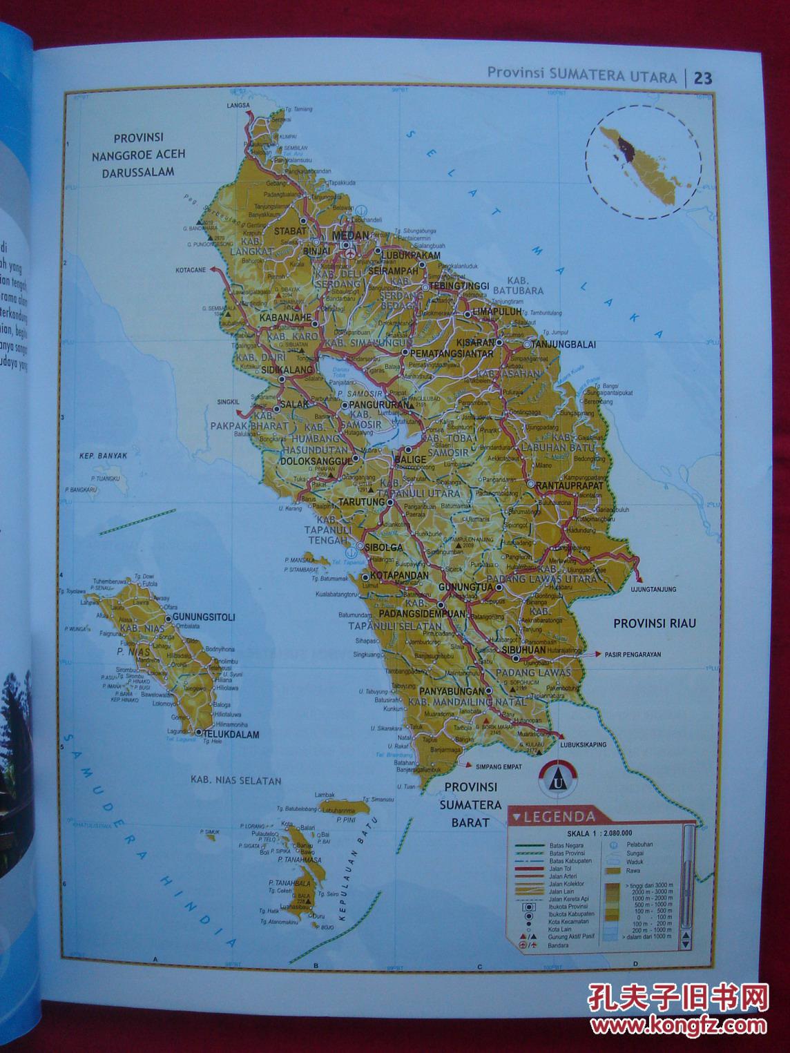 【印尼文原版】印度尼西亚33省地图集 带等高线地形版图片