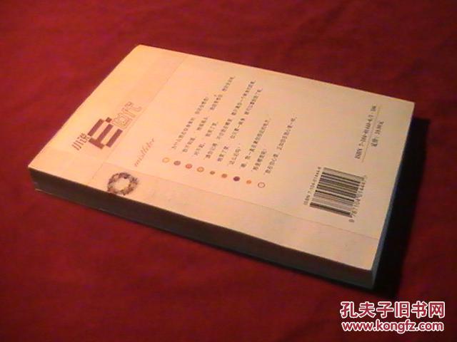 檞寄生_蔡智恒著_孔夫子旧书网