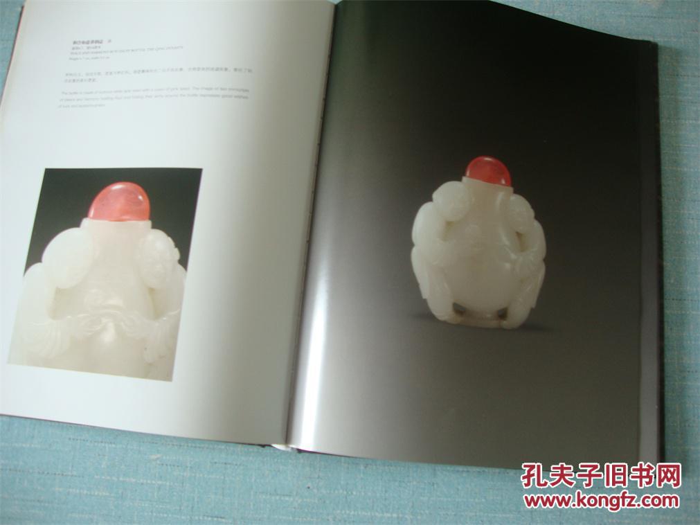 2010年一版一印-----玉蕤-----浙江慈溪许氏藏皇宋修内司暨古代玉器