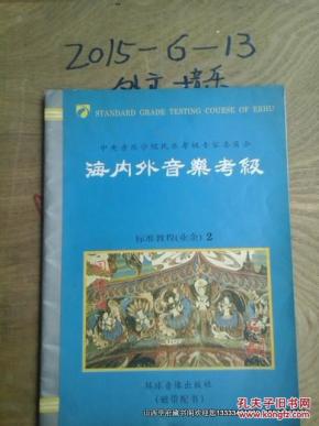 二胡考级三级曲目曲谱大全_钢琴三级考级曲目曲谱(3)