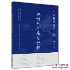 简谱基本乐理视唱练耳基础教程_基本乐理视唱练耳基础教程181 240(2)