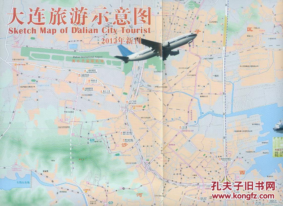 大连交通旅游地图,大连旅游示意图,共两份,哈尔滨地图出版社出版发行图片