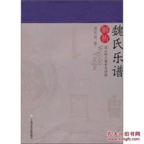 相知明镜曲谱(3)