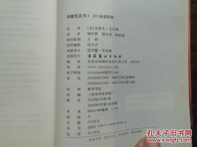 圣婴简谱_天人合一圣婴诞降简谱(3)