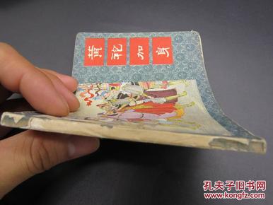 什么什么加身成语_成语故事图片(2)