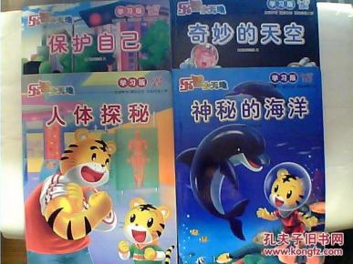 乐智小天地 学习版 5~6岁适用 7本合售,详细见描述