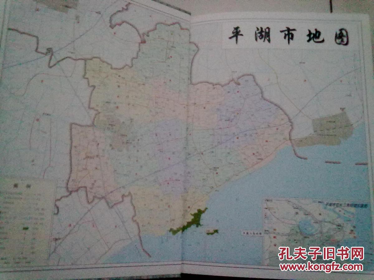 平湖年鉴【2005】2005年10月一版一印 16开精装本