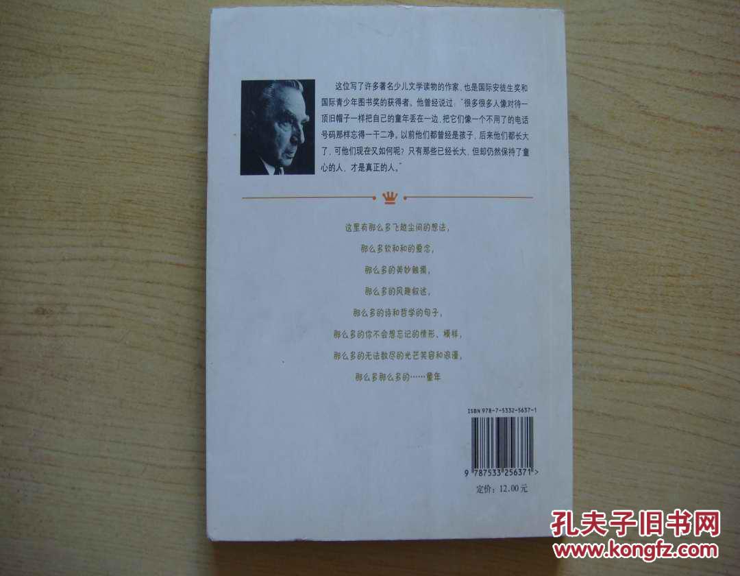 埃米尔擒贼记