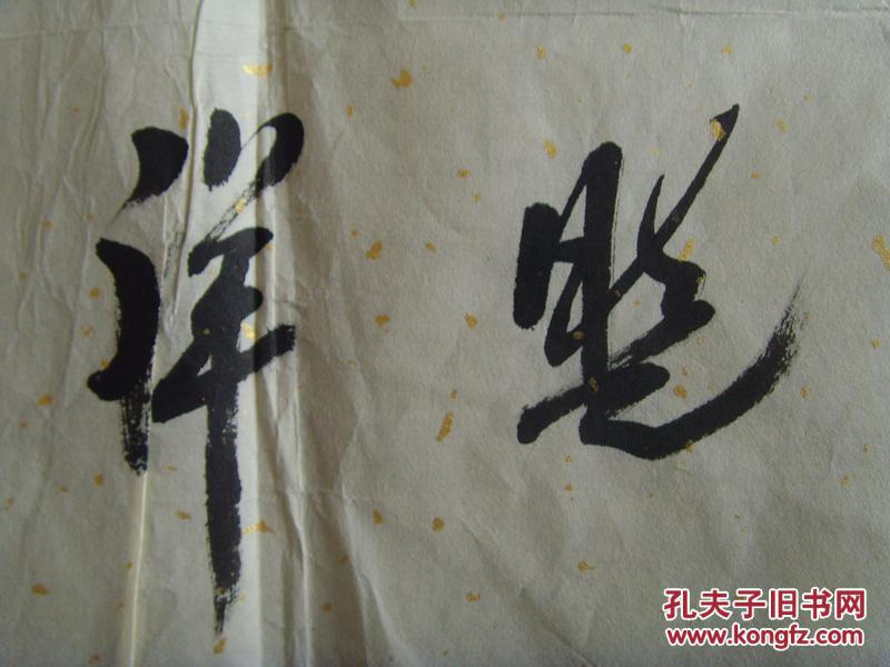 刘晓祥书法德高望重中国书法家协会会员国家一级书法师中国书法家协会