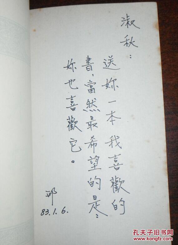 萍水相逢.
