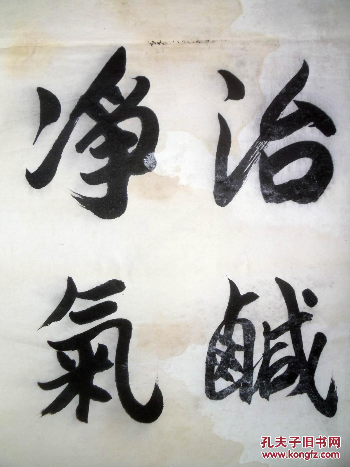 手书真迹书法:赵智明行书《治碱引滦水 净气锁黄龙》
