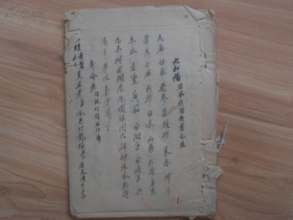 50年代前后老中医手抄本:夺命丹,万应丸,百草打药丸等