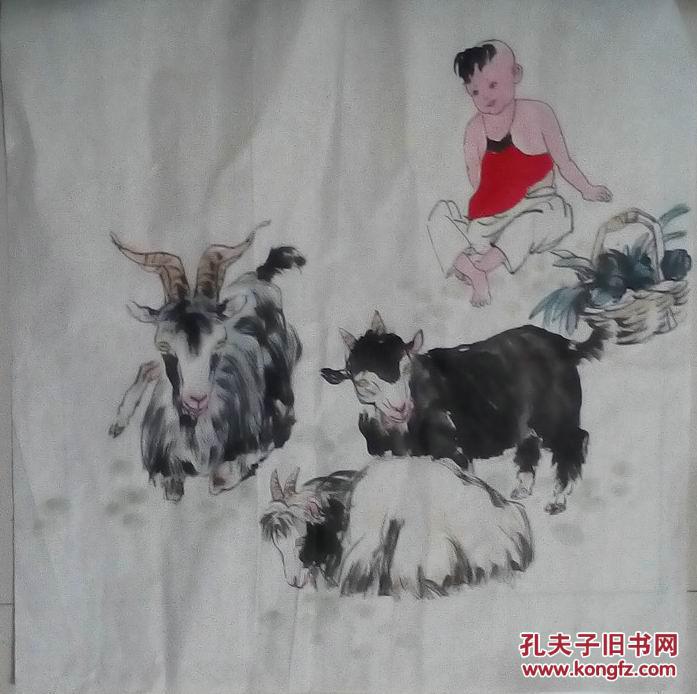 陕西国画院流出----------国画《吉羊牧童》应是名家画稿
