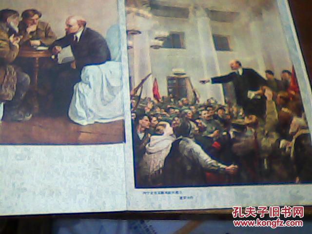 列宁在斯摩尔尼宫背面列宁宣布苏维埃政权建立.列宁接见农民代表