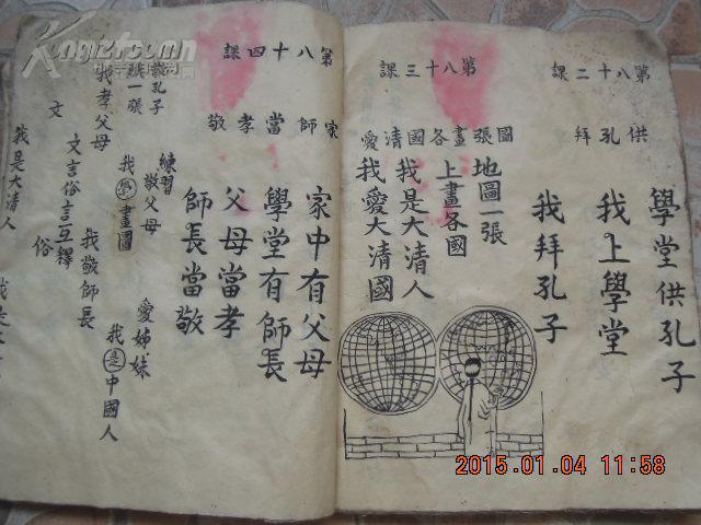 人口手识字书_一年级识字小报