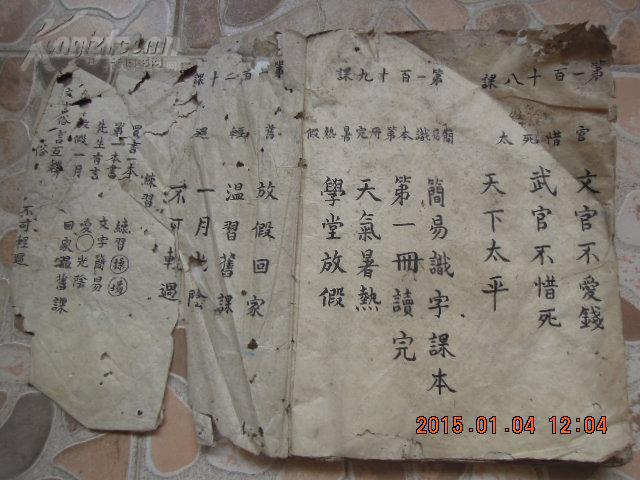 人口手识字书_一年级识字小报