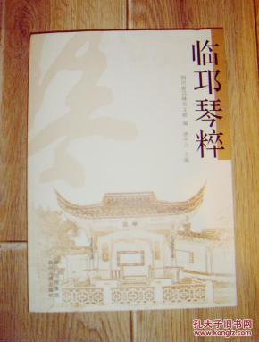 古琴教学曲谱_古琴曲谱(5)