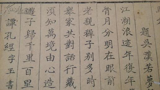 代板曲谱(3)