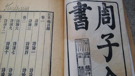 代板曲谱(3)