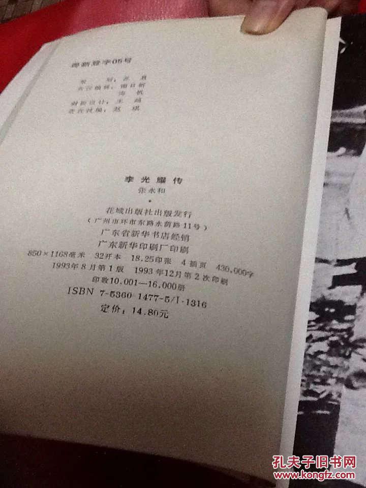 商品描述:                       本书记述了新加坡总理李光耀
