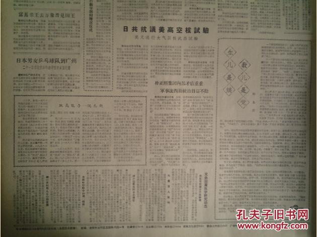 1962年新疆建设兵团的gdp(2)