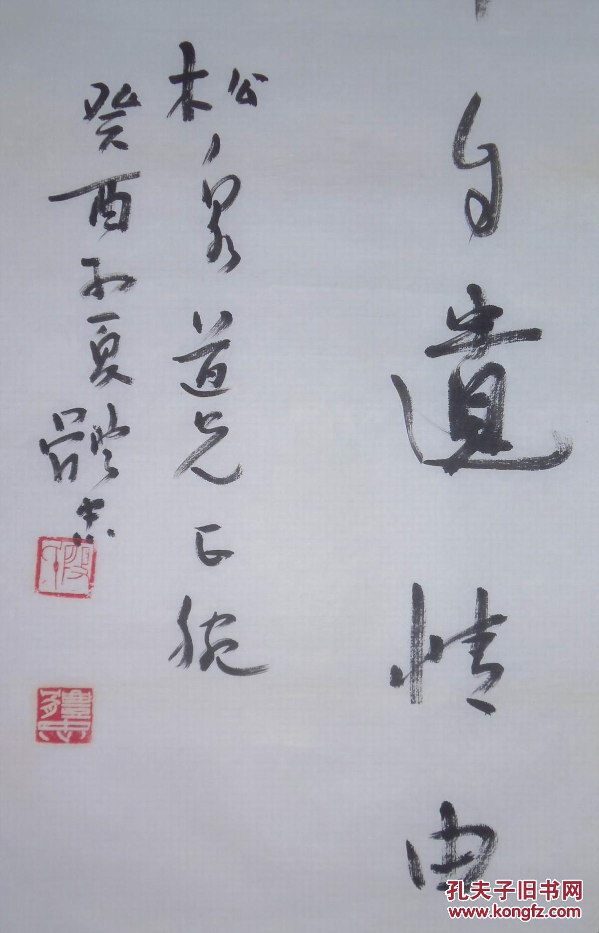手书真迹书法:中国书法家协会会员段体忠《解明通常自遣 情由艰苦察其
