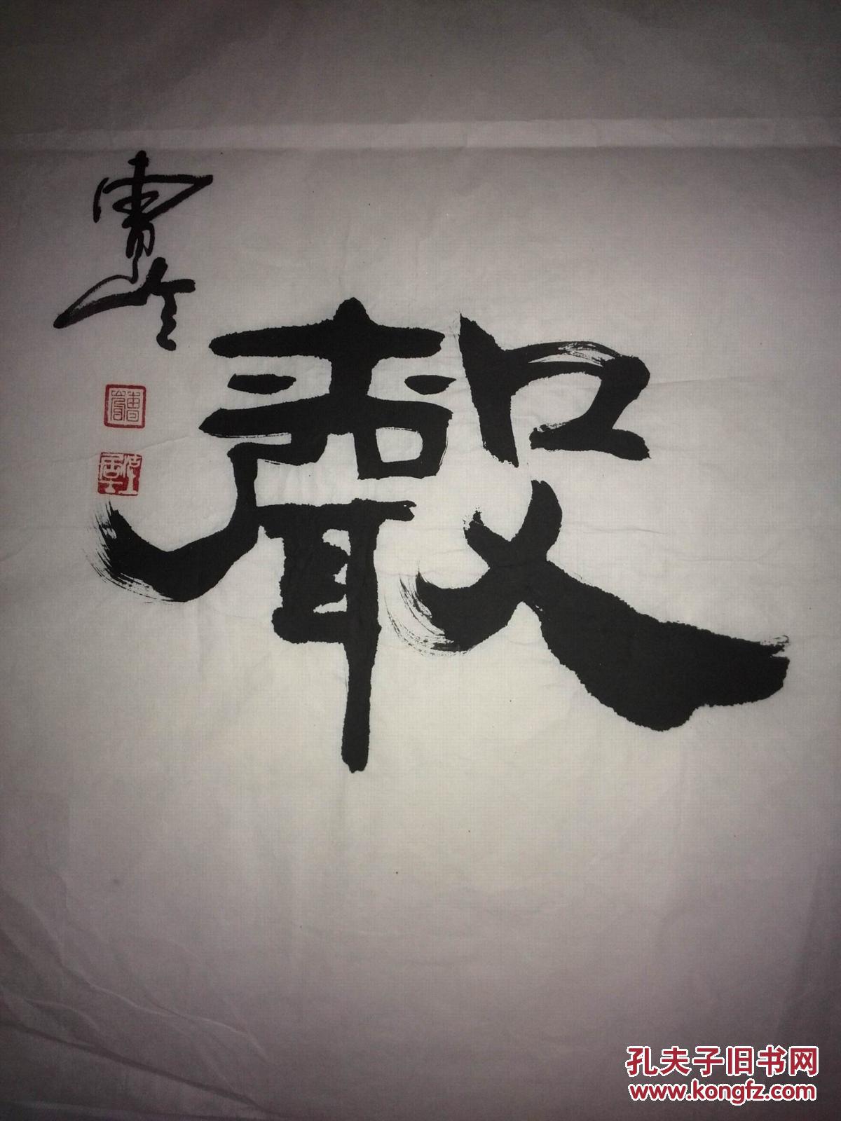 手书真迹书法:沽上居士曹岭隶书《滔后弦声》