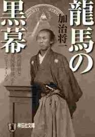 りた天皇(下册)加治将一著孤本绝版畅销好书从