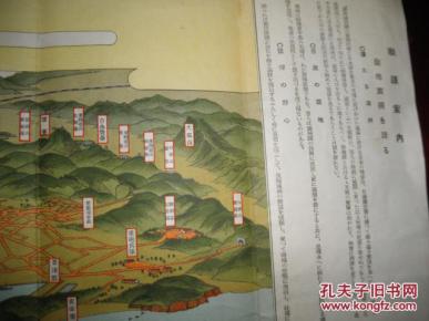 侵华史料1933年双面旅游案内《圣地旅顺》一