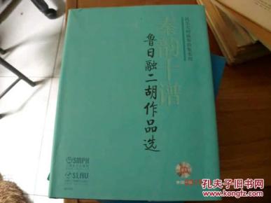 秦韵曲谱_秦韵梅香布景赏析图片(2)