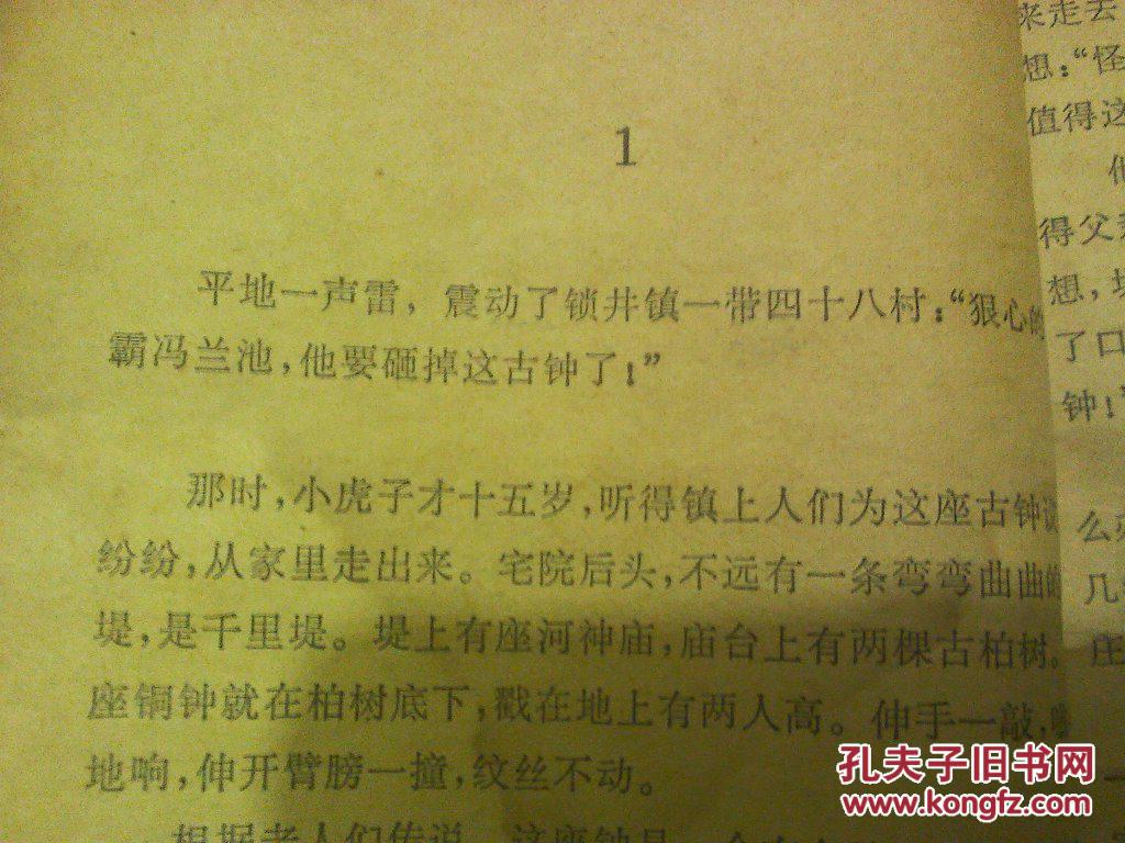 红旗谱 
